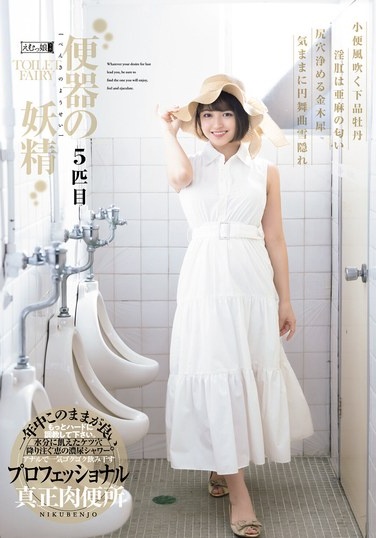 Toilet Fairy No. 5 - Poster