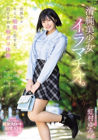 The Whole World Will Fall In Love With The Depths Of Your Throat. Your First Thrilling Throat-throating Experience. Pure And Innocent Beautiful Girl Irrumatio. Yumi Nijimura - Poster