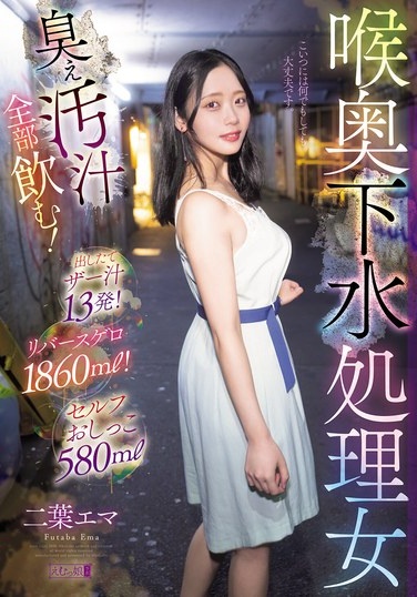 The Woman Who Processes Sewage Down Her Throat Drinks All The Stinky Dirty Juice! 13 Shots Of Freshly Ejaculated Cum! 1860ml Of Vomiting! 580ml Of Self-urinated Pee. - Poster
