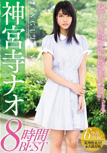 Jinguji Nao 8 Hours BEST - Poster