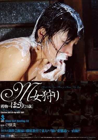 M女狩り ほとり - Poster