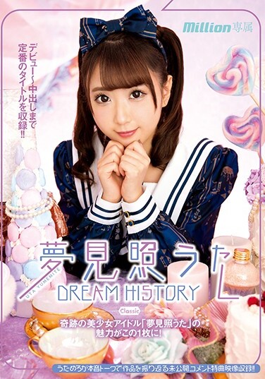 Uta Yumemite Dream History Classic - Poster