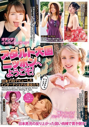 Welcome To The Adult Superpower Japan! International Beauties Who Made Their AV Debut In Japan - Poster