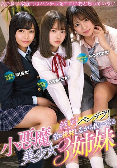 Absolutely Underwear! Three Small Devil Beautiful Girls Who Always Provoke And Pull Out - Poster