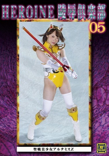 HEROINE Virgin Club 05 Holy War Pretty Girl Artemis Z Kiriyama Kurou - Poster