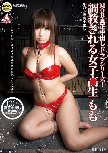 MOB真正中出しドラマシリーズ！ 調教される女子校生 もも 茉莉もも - Poster