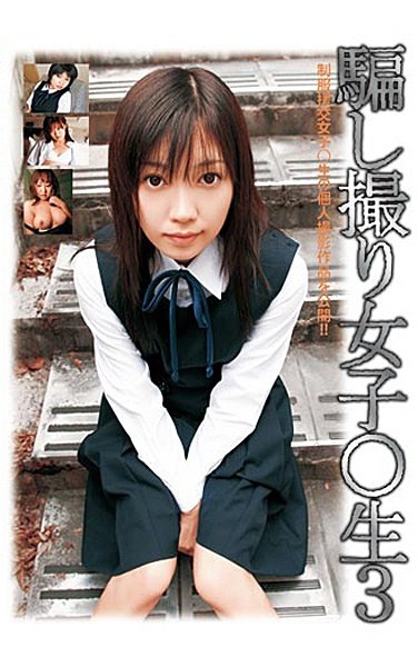 ○ 3 Women Take Raw Cheats - Poster