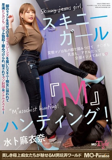 Skinny Girl “M” Hunting! Maina Miura - Poster