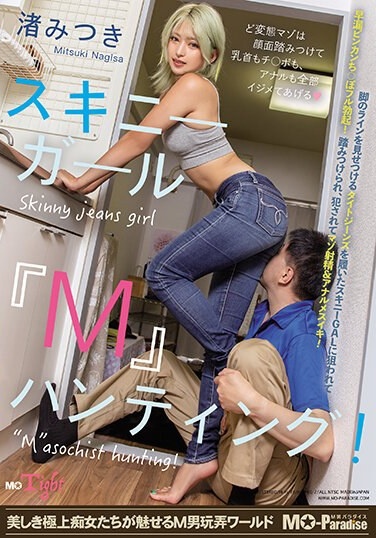 Skinny Girl “M” Hunting! Mitsuki Nagisa - Poster