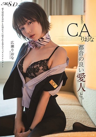 With A Convenient Mistress. Case01:CA Riona Hirose Riona - Poster