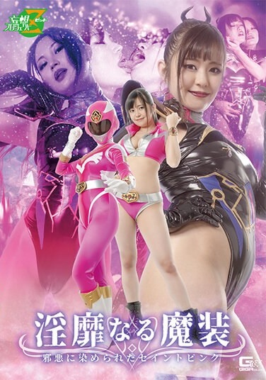 A Lewd Magic Outfit Saint Pink Dyed With Wickedness - Poster