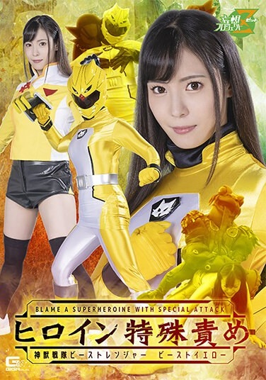 Heroine Special Blame Shinjuu Sentai Beast Ranger Beast Yellow Umi Oikawa - Poster