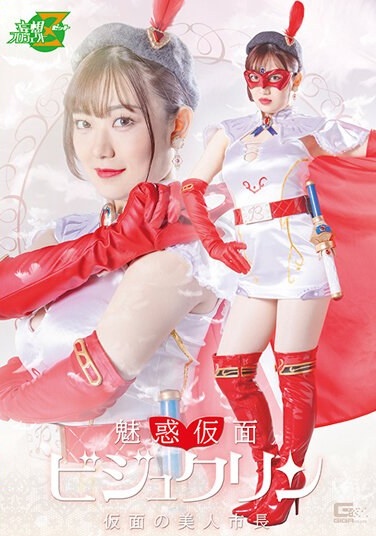 Masked Beauty Mayor Enchanting Kamen Bijukurin - Poster