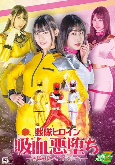 Sentai Heroine Bloodsucking Evil - Tenyo Sentai Helios Knights - - Poster