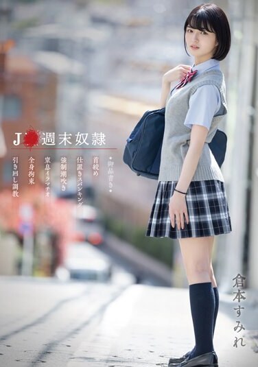 J ● Weekend Guy ● Sumire Kuramoto - Poster
