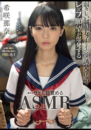 The Bullying-inducing Dirty Talk Of A Weak Girl In Uniform Makes Her Desire For Rape Explode. ASMR That Awakens Anyone To Sadism Nana Kisaki - Poster