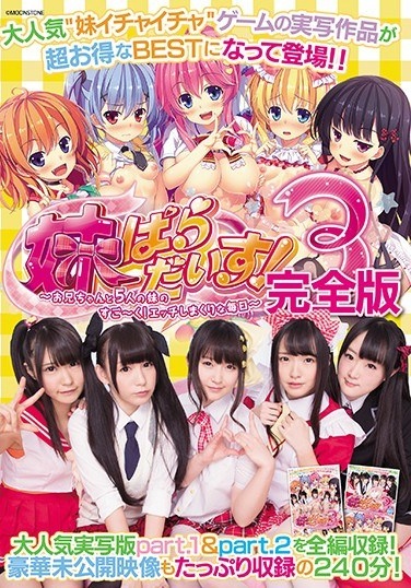 Sister Paradise!3 ~ My Older Brother And Five Sisters Are Amazing!Horny Everyday - Full Version - Poster