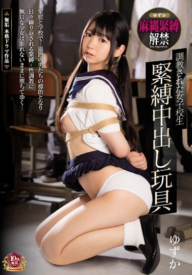 Girls Trained After Schoolbirth Tightly Crowded Chewy Toys Yuzaki - Poster