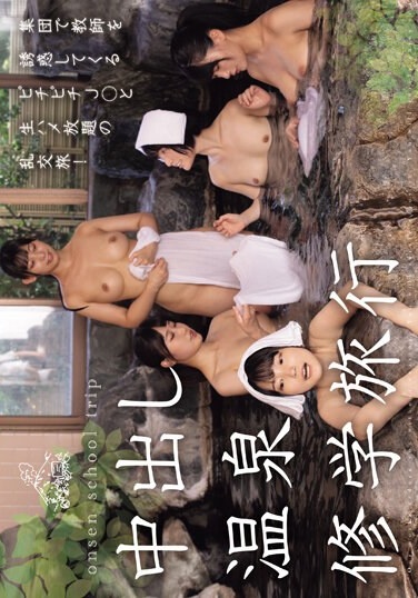 Creampie Hot Spring School Trip - Poster