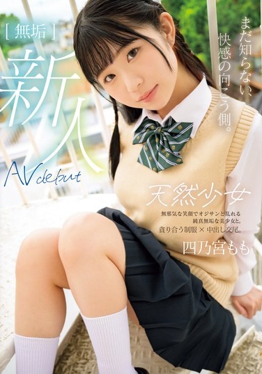 The Other Side Of Pleasure That You Don't Know Yet. Innocent Natural Girl AV DEBUT Shinomiya Momo - Poster