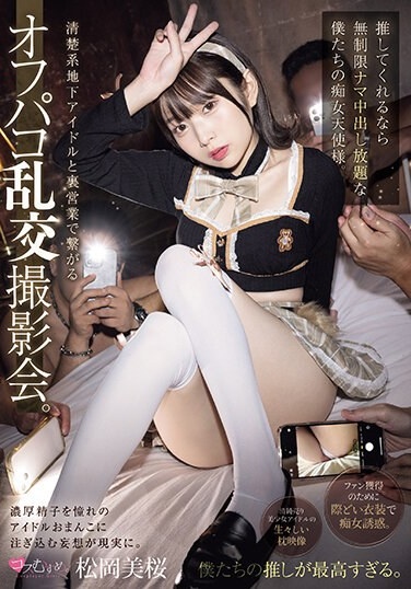 An Off-paco Orgy Photo Session That Connects With Neat Underground Idols Through Secret Business. If You Support Us, We Will Give You Unlimited Raw Creampie, Like Our Slutty Angel. Mio Matsuoka - Poster