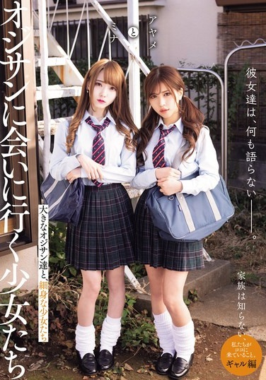 They Don't Say Anything. Ayame And Mina, The Girls Who Go To Meet The Old Man. - Poster