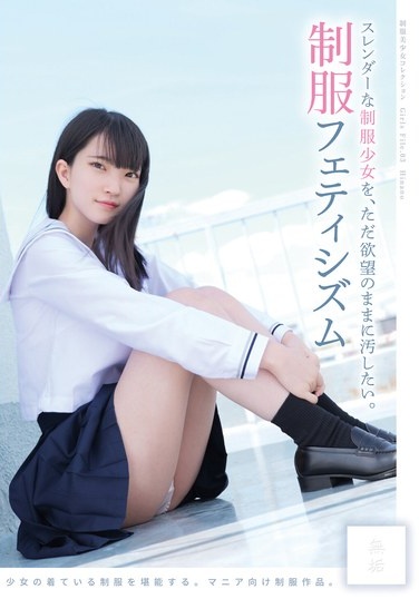 I Just Want To Defile A Slender Schoolgirl In Uniform As I Please. School Uniform Fetishism - Poster