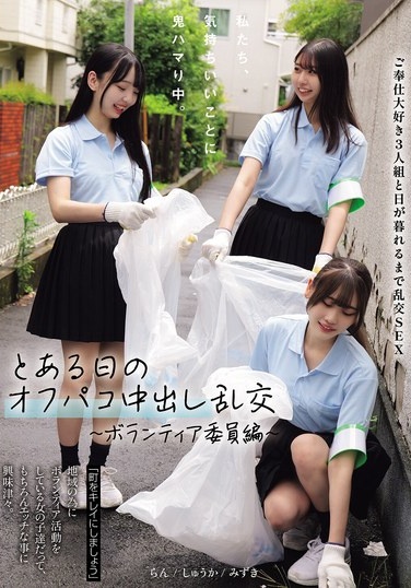 We're Addicted To Feeling Good. One Day's Off-campus Creampie Orgy ~Volunteer Committee Edition~ - Poster