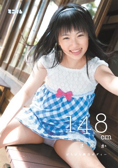 Sayaka 148cm - Poster