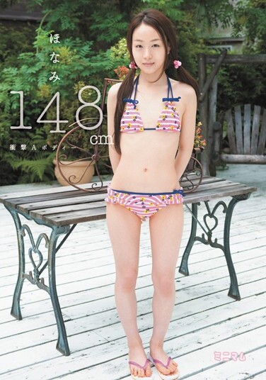 Honami 148cm - Poster