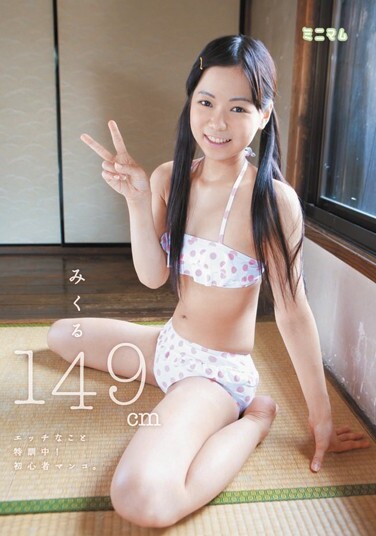 149cm Mikuru - Poster
