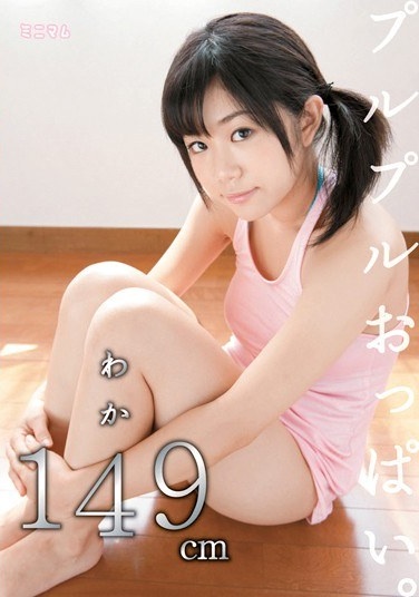 Young 149cm - Poster