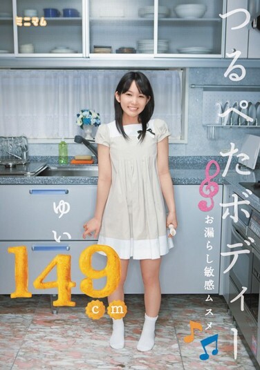 Yui 149cm - Poster
