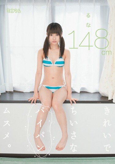 Shaved is beautiful little daughter.Like it 148cm - Poster
