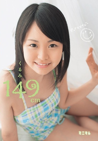 Pure Smile walnut 149cm - Poster