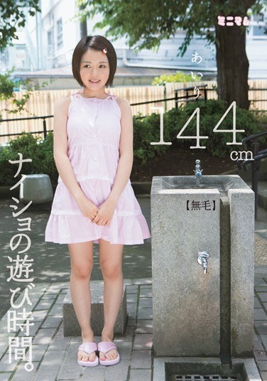 Playtime Secret. Airi 144cm (hairless) - Poster