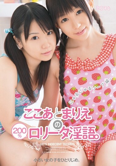 The Hog Small Girl. 200% B ○ Over Data Of Rina Marie Here After. Nyurunyuru Soap Hen. - Poster