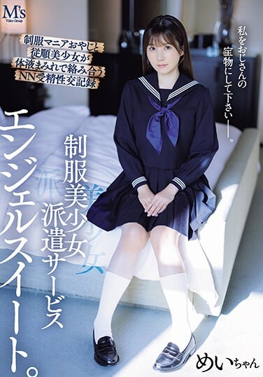 Uniform Beautiful Girl Dispatch Service Angel Sweet. NN Fertilization Sexual Intercourse Record Of Uniform Enthusiast Father And Obedient Beautiful Girl Covered In Body Fluids Mei Itsukaichi - Poster