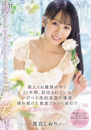 A Beautiful Girl Who Has Never Rebelled Against Her Parents Appears In An AV Of Her Own Volition. A Perverse Sexual Fantasy That Had Been Sealed Away For 21 Years Explodes Inside This Sheltered Young Lady. She Cries With Joy As She Experiences The Masochistic Orgasm She Has Always Dreamed Of, Shiori Mamiya. - Poster
