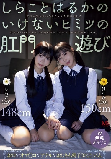 Shirako Haruka's Naughty Secret Anal Play. We Called A Chick Who Can't Follow The Anal Rules And A Bunch Of Old Men Flocked To Her Six Innocent Holes And Inserted Their Dicks. Ikeuchi Haruka Shirako - Poster
