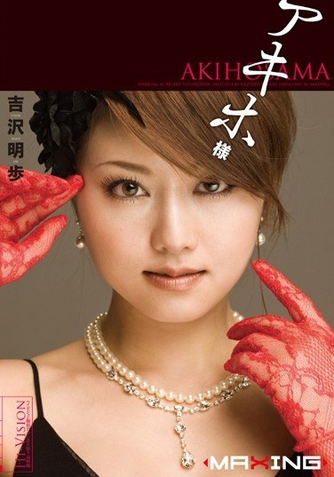 Akiho Yoshizawa Akiho Like - Poster