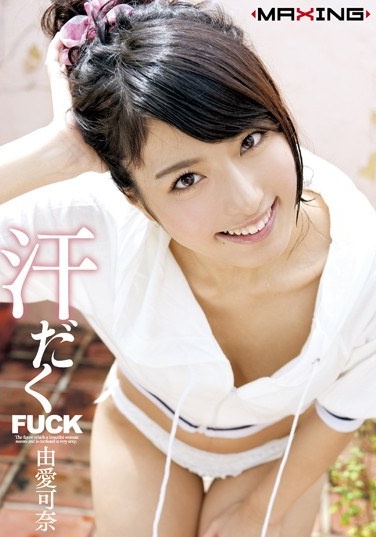 FUCK Sweat Kana Yume - Poster