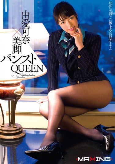 QUEEN Pantyhose Legs Love Kana × Y. - Poster