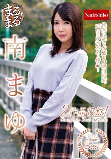 Whole! Minami Mayu - Poster