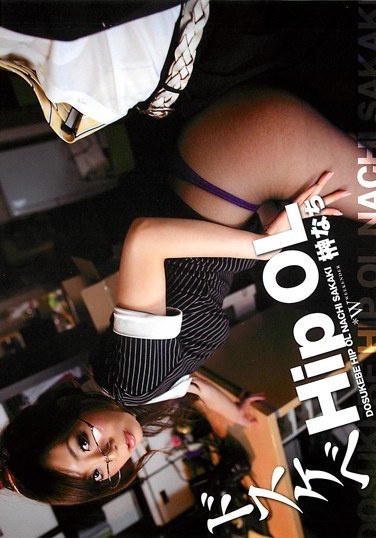 Filthy Hip OL Nachi Sakaki - Poster