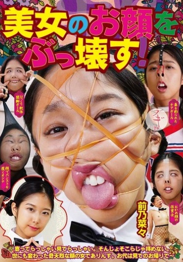 Destroying The Face Of A Beautiful Woman! Nana Maeno - Poster