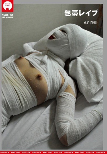 Rape Bandage - Poster