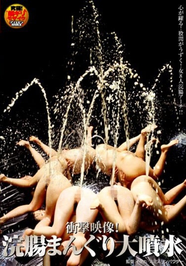 Visual Impact! Piledriver Large Fountain Enema - Poster