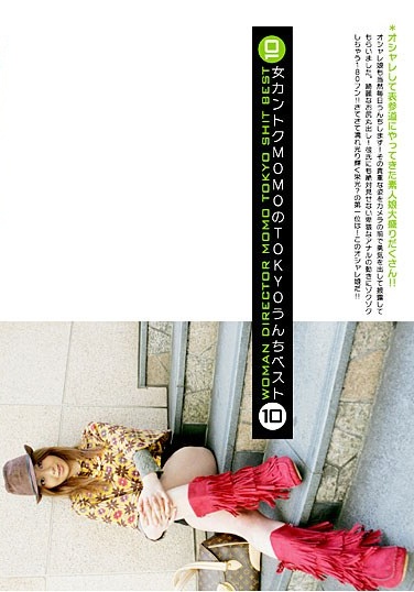 10 Best Poo TOKYO MOMO Woman Director - Poster