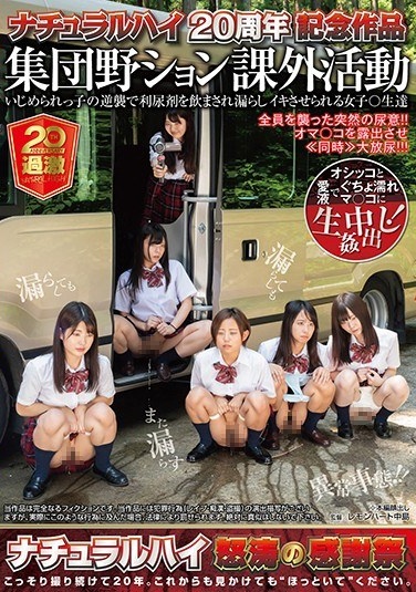 Natural High 20th Anniversary Work Collective Field Activity Extracurricular Activities Girls Who Are Drunk And Leaked With Diuretics In Counterattack Of A Bullied Child ○ Students - Poster